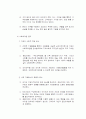 [기업전략]교보생명의 기업분석과 경영전략 11페이지