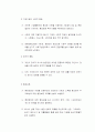 [기업전략]교보생명의 기업분석과 경영전략 12페이지