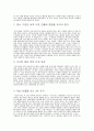 [경영전략]락앤락의 성공사례 및 향후전망 그리고 나아가야할 방향 10페이지