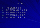 무선 인터넷의 정의와 종류 2페이지