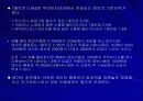무선 인터넷의 정의와 종류 7페이지