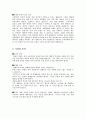 인터넷 쇼핑몰 창업 2페이지
