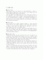 인터넷 쇼핑몰 창업 3페이지