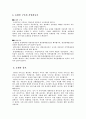 인터넷 쇼핑몰 창업 4페이지