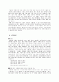 인터넷 쇼핑몰 창업 5페이지