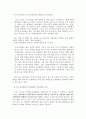 [사이버문화]사이버 상에서 관심편향과 폭력성향의 관계 7페이지
