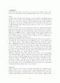 정치적 위험 관리 5페이지