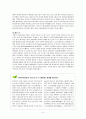 정치적 위험 관리 6페이지