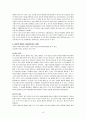 정치적 위험 관리 9페이지