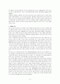 정치적 위험 관리 12페이지