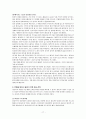 정치적 위험 관리 17페이지