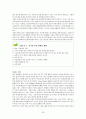 정치적 위험 관리 25페이지