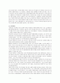 정치적 위험 관리 26페이지