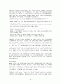 정치적 위험 관리 35페이지