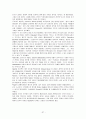 정치적 위험 관리 37페이지