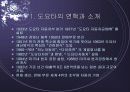 [경영전략]Toyota의 경영전략 및 성공 요인 3페이지