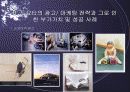 [경영전략]Toyota의 경영전략 및 성공 요인 13페이지