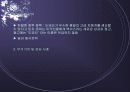 [경영전략]Toyota의 경영전략 및 성공 요인 14페이지