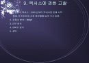 [경영전략]Toyota의 경영전략 및 성공 요인 17페이지