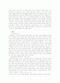 레오1세의 교황권확립 3페이지