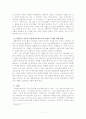 레오1세의 교황권확립 11페이지
