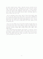 레오1세의 교황권확립 12페이지