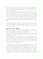 영화「나쁜 남자」에 대한 다섯 가지 독백 2페이지