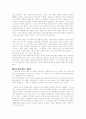 영화「나쁜 남자」에 대한 다섯 가지 독백 5페이지