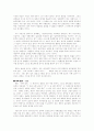 영화「나쁜 남자」에 대한 다섯 가지 독백 6페이지