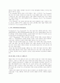 자기중심적 소비심리를 사로잡아라 2페이지