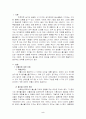 저출산문제의 현황과 문제점 및 해결방안 2페이지
