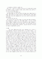 저출산문제의 현황과 문제점 및 해결방안 17페이지