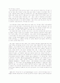 흑인문학의 심층적 고찰 - 20세기를 중심으로 2페이지