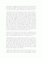 흑인문학의 심층적 고찰 - 20세기를 중심으로 4페이지