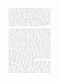 흑인문학의 심층적 고찰 - 20세기를 중심으로 5페이지