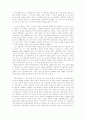 흑인문학의 심층적 고찰 - 20세기를 중심으로 6페이지