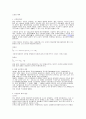 오존층 파괴 회복전망 1페이지
