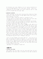 일본의 관혼상제 3페이지