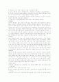 일본의 관혼상제 5페이지