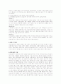 일본의 관혼상제 7페이지