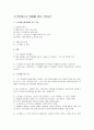 소크라테스가 독배 마신 이유와 헬레니즘 문화 요약 1페이지
