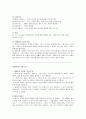 소크라테스가 독배 마신 이유와 헬레니즘 문화 요약 4페이지
