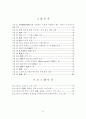 클러스터 시스템에서의 자원 관리 프로그래밍 모델 7페이지