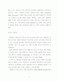 클러스터 시스템에서의 자원 관리 프로그래밍 모델 12페이지