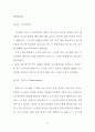 클러스터 시스템에서의 자원 관리 프로그래밍 모델 14페이지