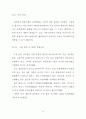 클러스터 시스템에서의 자원 관리 프로그래밍 모델 16페이지