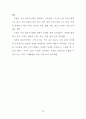 클러스터 시스템에서의 자원 관리 프로그래밍 모델 18페이지
