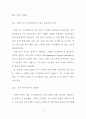 클러스터 시스템에서의 자원 관리 프로그래밍 모델 19페이지