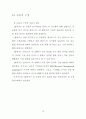 클러스터 시스템에서의 자원 관리 프로그래밍 모델 21페이지