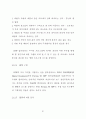 클러스터 시스템에서의 자원 관리 프로그래밍 모델 39페이지